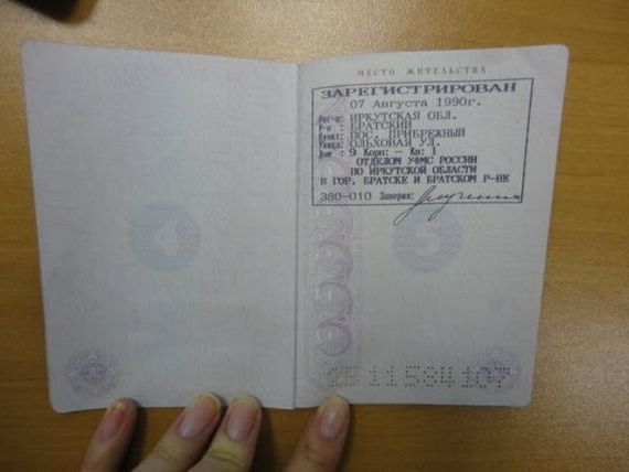 прописка в Йошкар